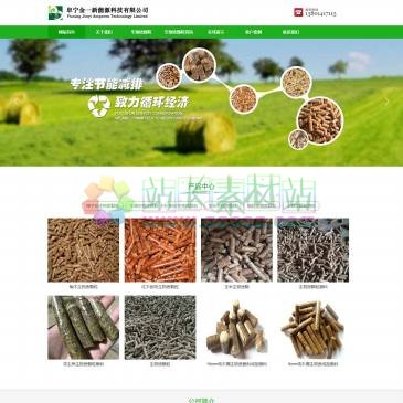 阜宁金一新能源科技（网址：www.shengwuzhikeli8.com）
