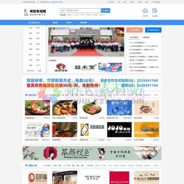 项目有戏网（网址：youxiid.cn）