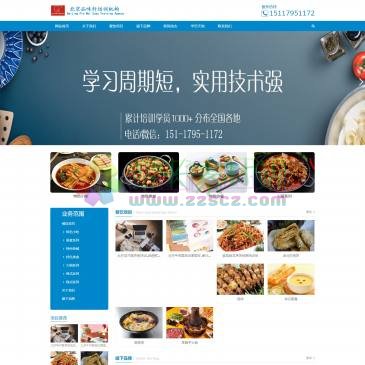 北京品味轩餐饮中心（网址：www.bjpinweixuan.com）