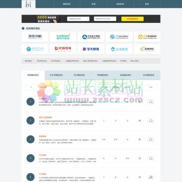 网校排名（www.biwangxiao.com），中国十大网校排名，提供中小学网校排名、消防工程师网校排名、高中网校排名、考研网校排名、会计网校排名、英语网校排名等。网校哪个好？就上www.biwangxiao.com查询!