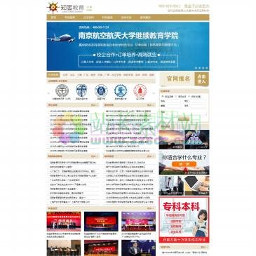 知金教育（网址：www.zhijin.com）