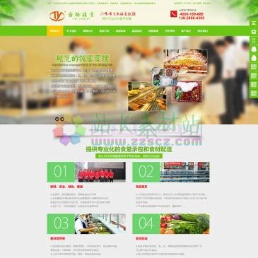 东莞台裕膳食（www.dgtyss.cn），台裕膳食是一家专业为工厂、企事业单位提供东莞食堂承包,东莞饭堂承包,惠州食堂承包,深圳食堂承包,东莞膳食公司联系电话:0769-85632828余先生