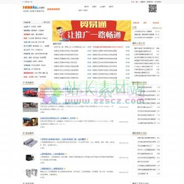 发发库商务网（www.1688ku.com），发发库商务网B2B网站,原1688货源网采购网站[www.1688ku.com]免费提供微商货源,微商厂家货源,网店货源,打造免费的1688货源采购批发平台！