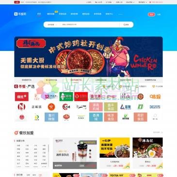 寻餐网（www.szzoe.cn），寻餐网是深受用户喜爱的,餐饮行业一站式服务平台！平台涉及：餐饮加盟、美食培训、餐饮设备、食材招商、菜谱大全、餐饮新闻等板块，专注餐饮互联网研究。