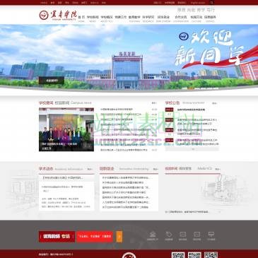 宜春学院（www.jxycu.edu.cn），宜春学院（Yichun University）地处赣西中心城市——江西省宜春市，是一所拥有文、经、管、法、理、工、农、医、教育、艺术等10大学科门类的综合性公办本科高校。2011年获批为硕士专业