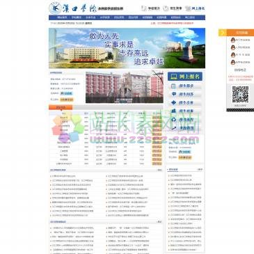 汉口学院全日制自考（www.hkxyzb.com），汉口学院自考网是负责宣传汉口学院自考、汉口自考本科助学班招生信息及资讯的报名招生网站,汉口学院全日制自考本科助学班学生在本部上课享受统招生相同的待遇,文凭成绩考核通过