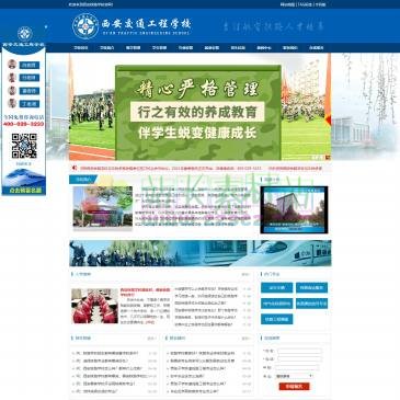 西安交通工程学校（www.52tielu.com），近几年铁路发展迅速，初高中生如何正确的选择铁路学校，西安众多铁路学校都在招生，如何评判一个西安铁路学校哪家好？铁路专业好不好？这个需要了解铁路学校资质，办学时间等
