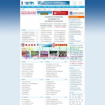 石家庄技校网（www.heb91.com），石家庄技校网，立足石家庄，面向全国。为您提供石家庄本地大专、中专、职业院校、技校的最新招生信息。网站始建于2009年，唯一域名heb91.com。
