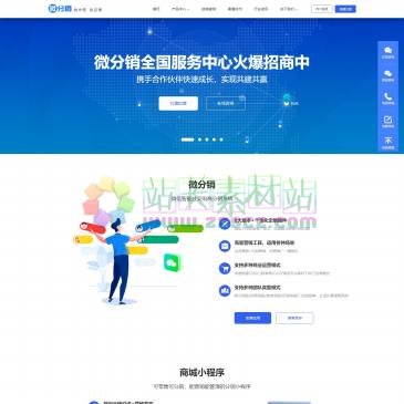杭州启博软件（www.weifenxiao.com），杭州启博科技专注研发微分销系统、商城小程序、分销小程序、安粉宝等系统和模式，现诚邀代理商加盟，加盟热线：18067956863。