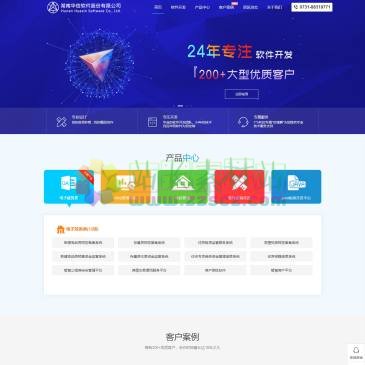 湖南华信软件（www.wonsun.com.cn），湖南华信软件股份有限公司24年专注行业房产系统软件定制开发,主营:住宅专项维修资金管理系统,住房租赁监管服务系统,智慧房产系统,新建商品房预售资金监管系统,新建商品房网签备案