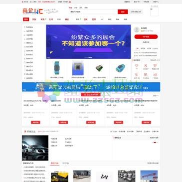 商企总汇网（www.sqh365.com），商企总汇网是中国领先的B2B电子商务网平台,主要汇集各行各业的优秀生产厂家，免费B2B发布供求信息网为中小企业的发展提供动力，为买卖双方畅通交易提供最有效、最方便、最快捷的