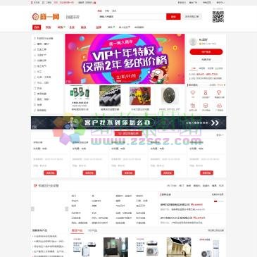 商一网（网址：www.sjooo.com）