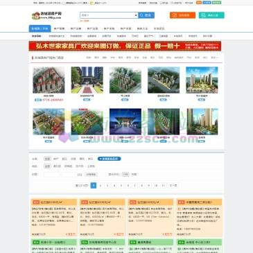 防城港房产网（网址：www.58fcg.com）