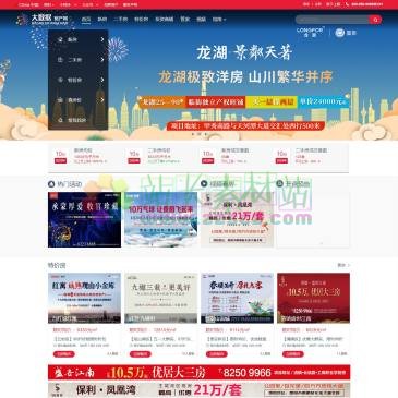大数据房产网（www.dashujufangchan.com），大数据房产网致力于做贵阳本地的专业房产信息网站，为购房者提供贵阳买房资讯，贵阳楼盘信息，贵阳房价，贵阳楼盘政策等全面的内容。