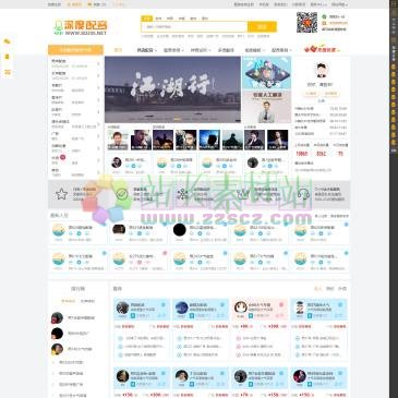 深度配音网（网址：www.sd235.net）