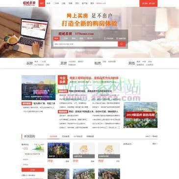 瓯越房网（网址：www.577home.com）