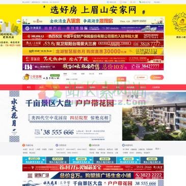 眉山安家网（网址：www.msanjia.com）