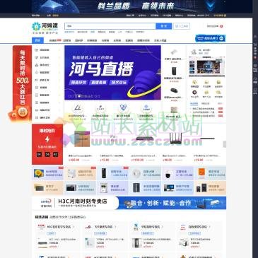 河姆渡B2B电商平台（www.homedo.com），