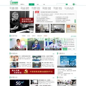 好居网（网址：www.haoliv.com）