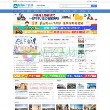 绵阳房产资讯网（www.vozhuan.cn），绵阳房产资讯网提供绵阳房价、绵阳楼盘动态、帮您及时了解绵阳房产均价,免费提供绵阳买房购房最新优惠折扣。是绵阳地区综合门户绵阳房产网。