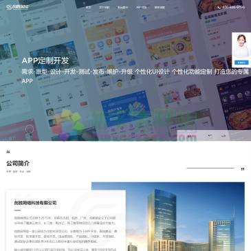 创胜网络（www.lnchuangsheng.com），创胜网络是国内一流的APP开发公司，专注于手机APP软件开发制作、小程序开发、公众号开发，上百个APP开发案例，专业的技术制作和售后服务团队为您提供APP定制开发服务。