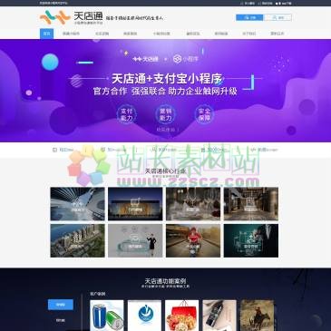 天店通（网址：www.fenxiaobao.xin）