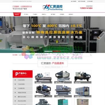 南京汇贤冷水机（网址：www.lengshuijicj.com）