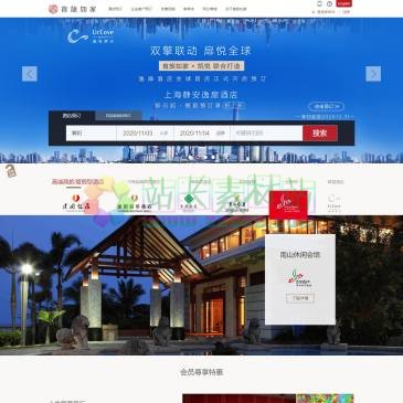 首旅如家酒店（www.bthhotels.com），首旅如家酒店集团旗下拥有莫泰酒店,建国饭店,京伦饭店,和颐至尊酒店,派柏云酒店,南山休闲会馆,和颐至格酒店,如家精选酒店,欣燕都,如家快捷酒店等多个子品牌.上官网预订,享最优房价