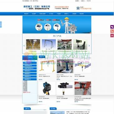 江苏德尼重工（网址：www.js-sm.com）