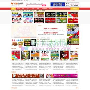 火爆微商（网址：www.huobaoweishang.com）