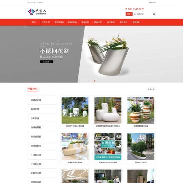 手艺人花盆厂（网址：www.szshouyiren.com）