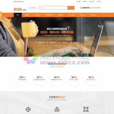社区邦（网址：www.sqbang.com）