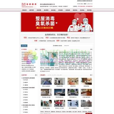西安金鼎保洁公司（www.490b.com），西安金鼎家政保洁公司专业从事家庭及公司的开荒保洁,日常保洁托管,家政钟点工,清洗外墙_地毯_油烟机_地暖清洗等服务,金鼎西安家政公司联系电话86691609,@西安保洁公司官网