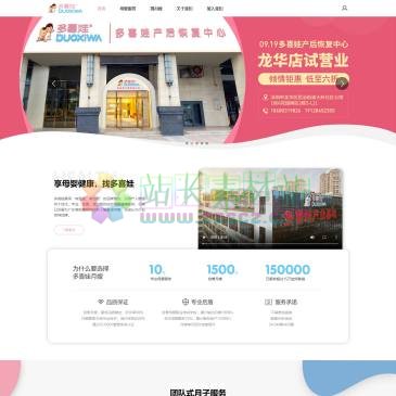 多喜娃（网址：www.duoxiwa.com）
