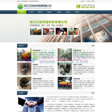 嘉兴亿佳环境科技（www.wxguandao.com），亿佳环境科技有限公司是一家多年从事嘉兴管道维修、下水管道疏通、工业管道清洗、下水道安装、维修等服务，公司拥有先进的机器设备和高素质的服务队伍，竭诚为您提供更好的品