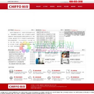 前锋厨卫售后服务中心（www.023qianfen.com），前锋厨卫售后服务中心专业以前锋热水器、燃气灶、油烟机售后服务维修及安装工作，点击查询前锋热水器全国24小时客服电话，