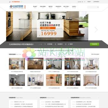 福州江水平装修（网址：www.ljjxzx.com）