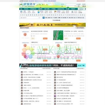 驴友结伴网（www.jiebantongyou.com），驴友结伴网jiebantongyou.com是一家专业结伴自驾游,自驾游路线,结伴同行,约伴捡人出游,旅游攻略的结伴旅游网,在这里可以免费找到靠谱的驴友结伴研究旅游路线,另外还有户外装备,沿途住