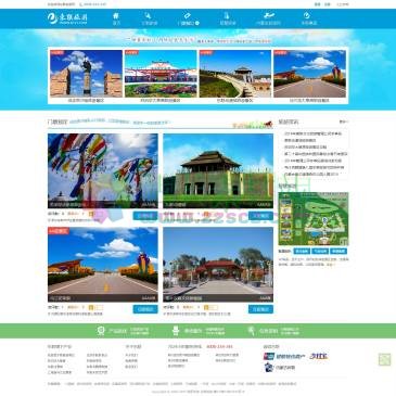 东联旅游（www.dlly.com），东联旅游网是内蒙古自治区艏家o2o旅游网站，是内蒙古领先的一站式旅游预订平台，提供景点门票、酒店预定，定制旅游服务，为您的出行提供全方位的旅行服务，让您的旅行更安心