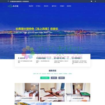水沙涟农家乐（www.cqcsnjl.com），水沙涟农家乐是一家长寿湖特色农家乐，联系电话：023-40361079，长寿湖岛上农家乐依托长寿湖安顺岛地理优势，打造出富有魅力的长寿湖农家乐，同时长寿湖农家乐还可供游人、家庭、