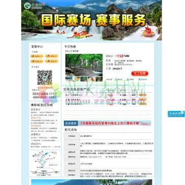 重庆佛影峡漂流（www.cqfyx.cn），佛影峡漂流官方团购，想漂流？享优惠？关注佛影峡官方网站，随时随地享受官方最低折扣，佛影峡旅游网为您提供官方最权威，最快速的优惠信息！