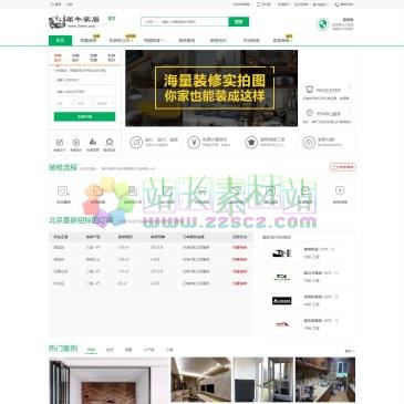犀牛装修网（网址：www.3sww.com）