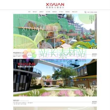 希园幼儿园设计（网址：www.xiyuandesign.cn）