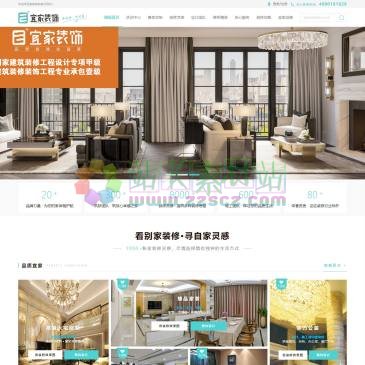 泉州宜家装饰（网址：www.qzehome.com）