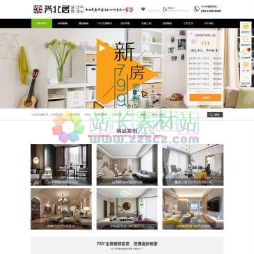 兴北居装饰（www.xingbeiju.com），烟台兴北居装饰是远近闻名的烟台装修公司,16年来专注装饰装修,连续六年荣获网友最信赖的烟台装饰公司,主要提供高,中端个性化定制整装服务,是百姓信赖的烟台家装公司