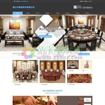 佛山臻烽家具（网址：www.gdzfjj.com）