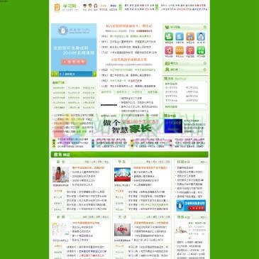 自学习网（网址：www.zixuexi.com）
