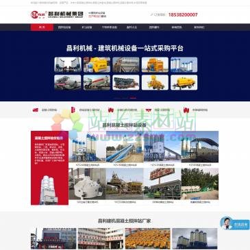 郑州昌利机械（网址：www.cljxc.com.cn）