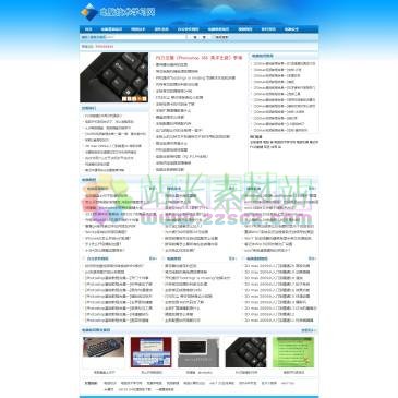 电脑技术学习网（网址：www.sytcke.com）
