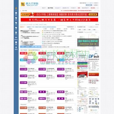 思科华为论坛（www.yi9.net），易久it学院,国内专业的思科华为微软Linux技术社区,内容覆盖CCNA视频,CCNA题库,CCNP,CCIE,思科认证,思科培训,H3C认证,Juniper认证,红帽认证,VCP认证等IT领域,中国IT认证论坛第一站。